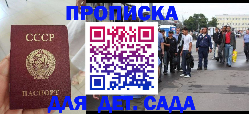 временная регистрация надежно в Копейске