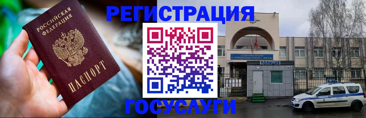 прописка 2025 в Копейске