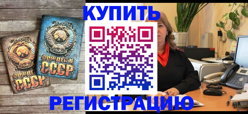 временная регистрация законно в Копейске