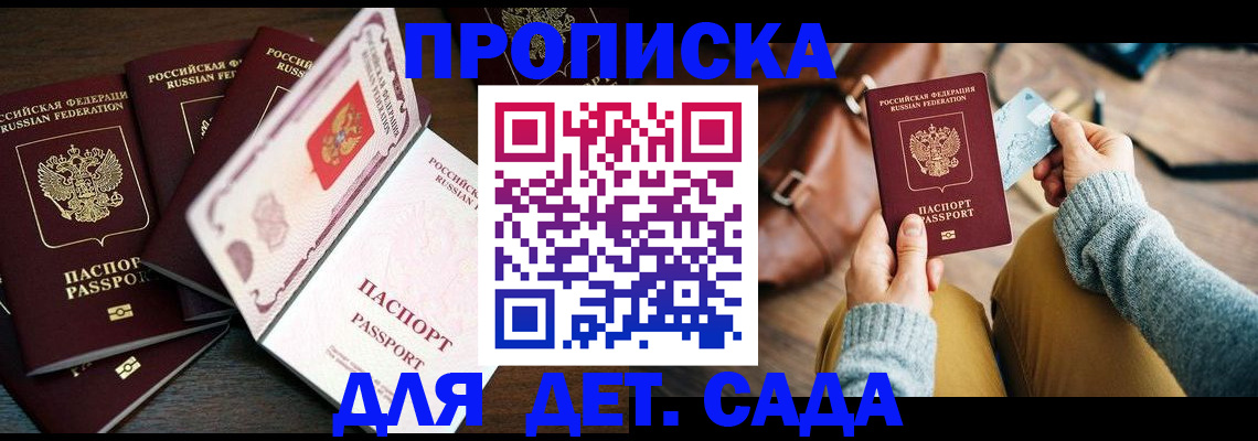 регистрация для школы в Копейске